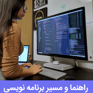 راهنمای برنامه نویسی - افسون وب
