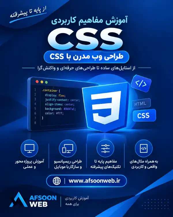کتاب آموزش CSS